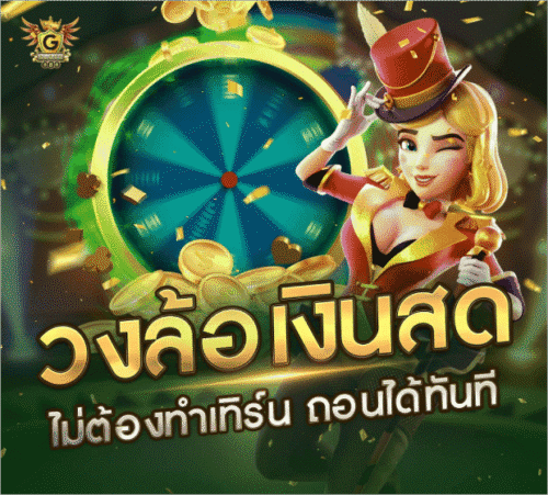 gslotz888-วงล้อ