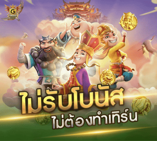 gslotz888-ไม่ต้องทำเทิร์น
